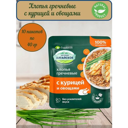 Гудвилл Гречневые хлопья с курицей и овощами 10 пакетиков по 40гр