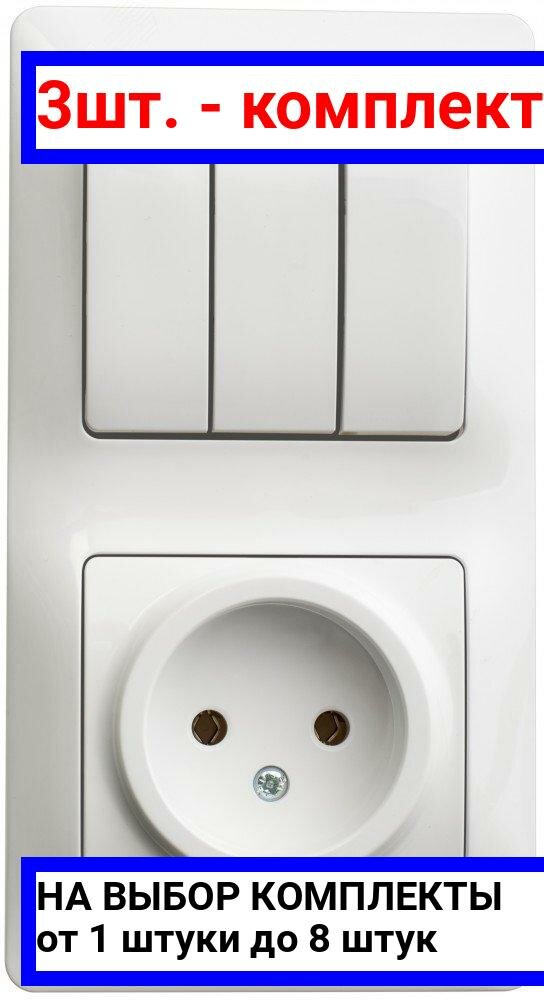 фото Блок комбинированный Systeme Electric GSL000176 GLOSSA, 16 А
