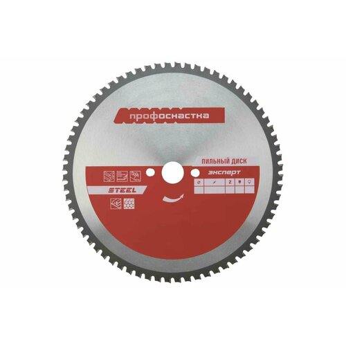 Диск пильный по стали Эксперт 536 305x25430 мм Z80 TFZ 0 STEEL ПрофОснастка 60402011 15728₽