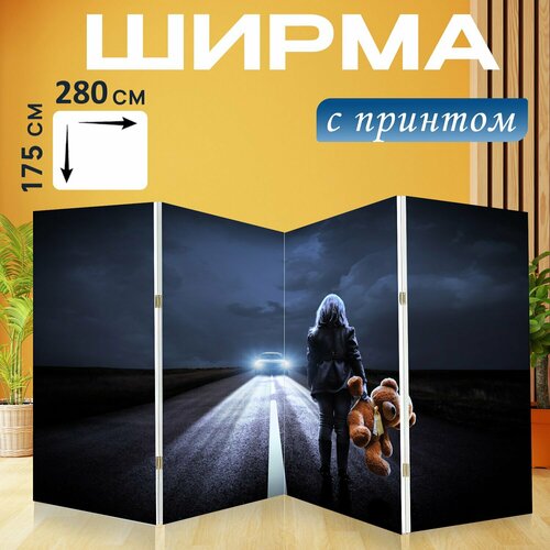 Ширма Плюшевый мишка мягкая игрушка игрушка раскладная перегородка для зонирования с принтом на холсте 9870₽