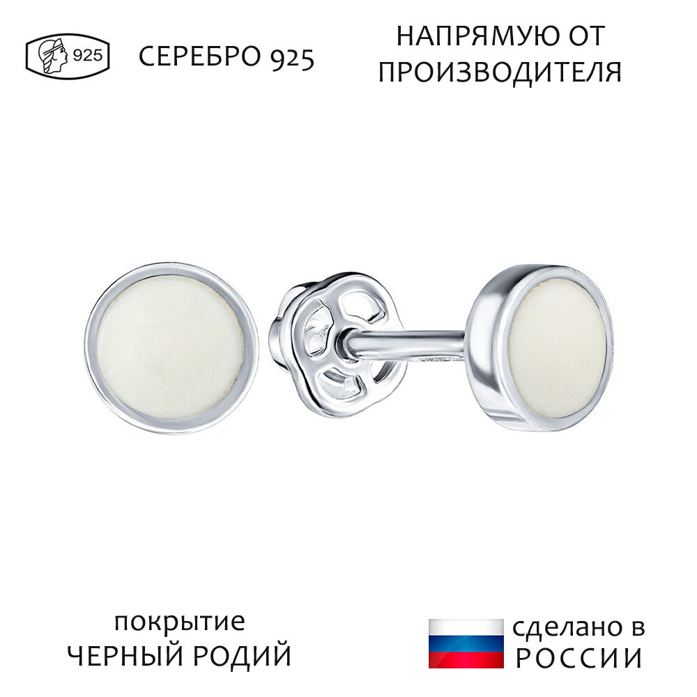 Серьги Lazurit Online, серебро, 925 проба, серебрение, эмаль