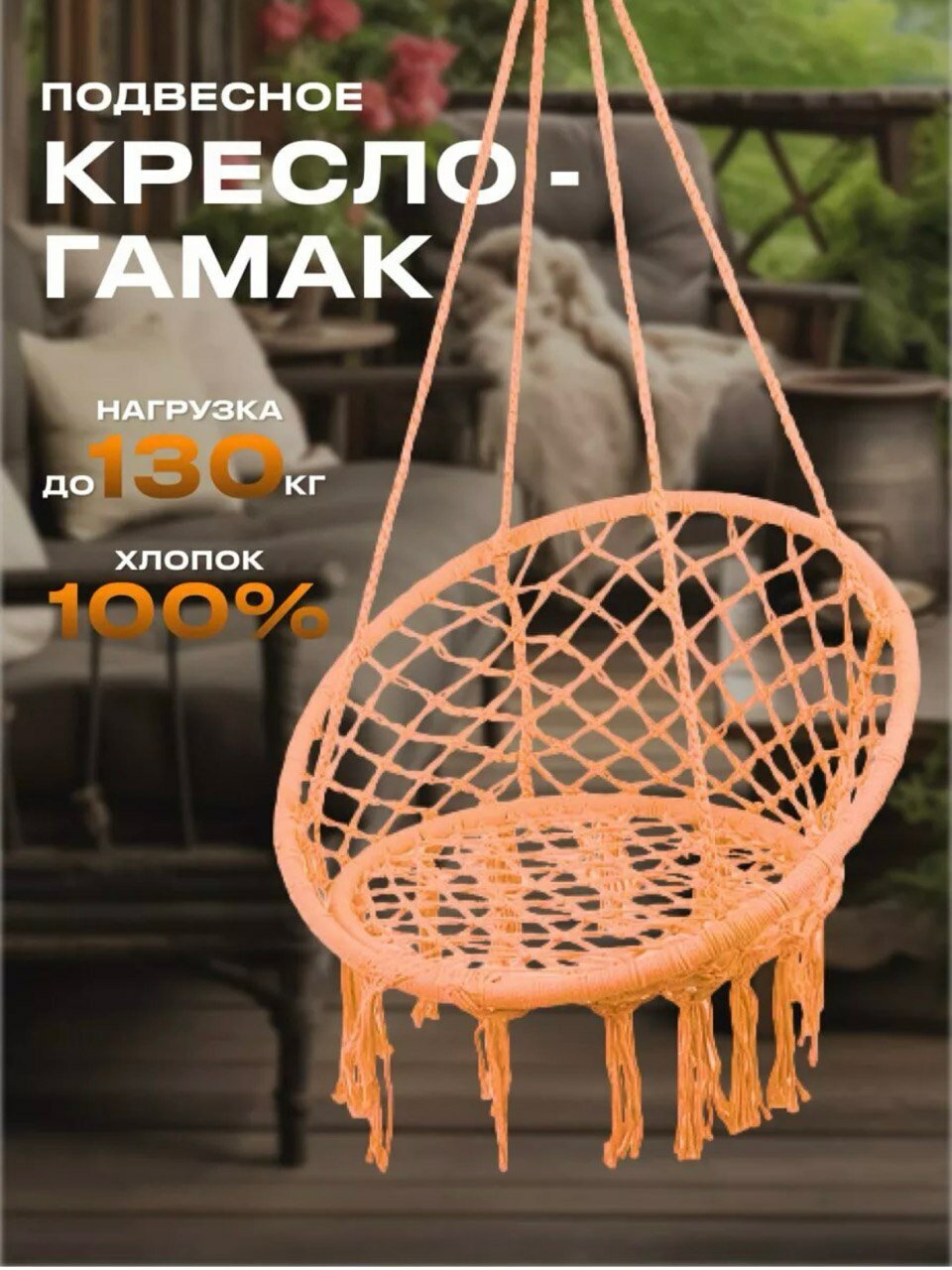 фото Качели садовые подвесные гамак