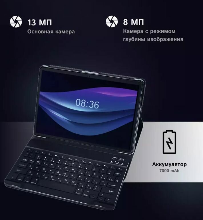Планшет PAD PRO 11 4/128GB 10.1 дюйм Android 13 / Клавиатура, мышь и Чехол