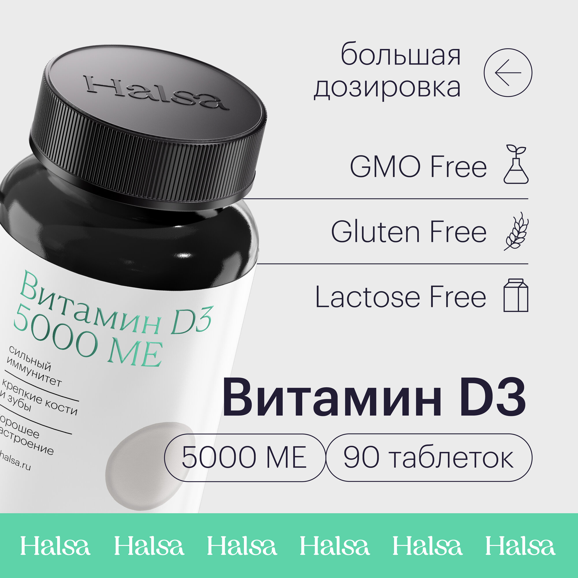 Витамин D3 Halsa 5000 ME витамины для женщин и мужчин, комплекс для иммунитета, крепких костей и зубов, 90 таблеток