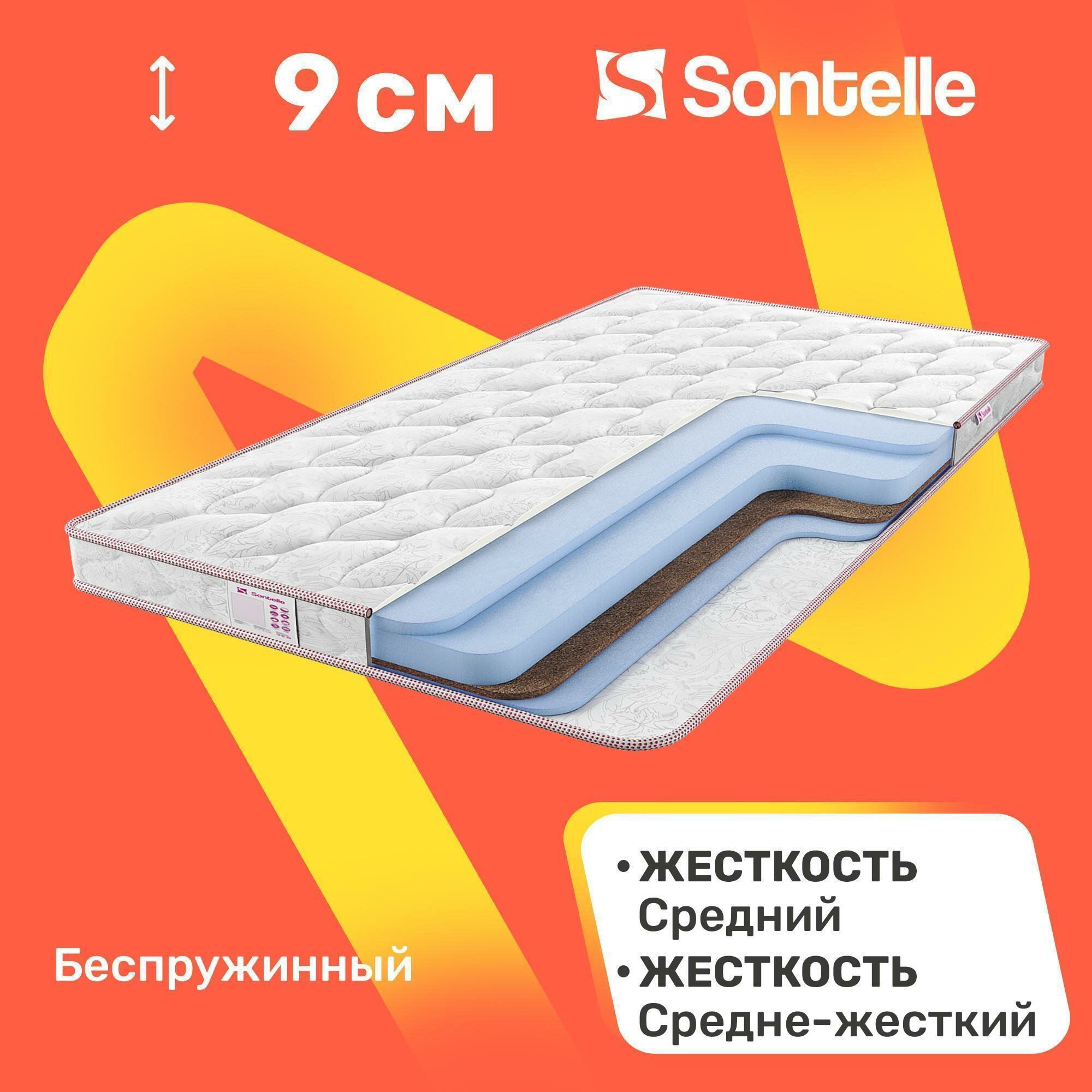 Матрас беспружинный Sontelle Libre Roll 9 balance 90x200
