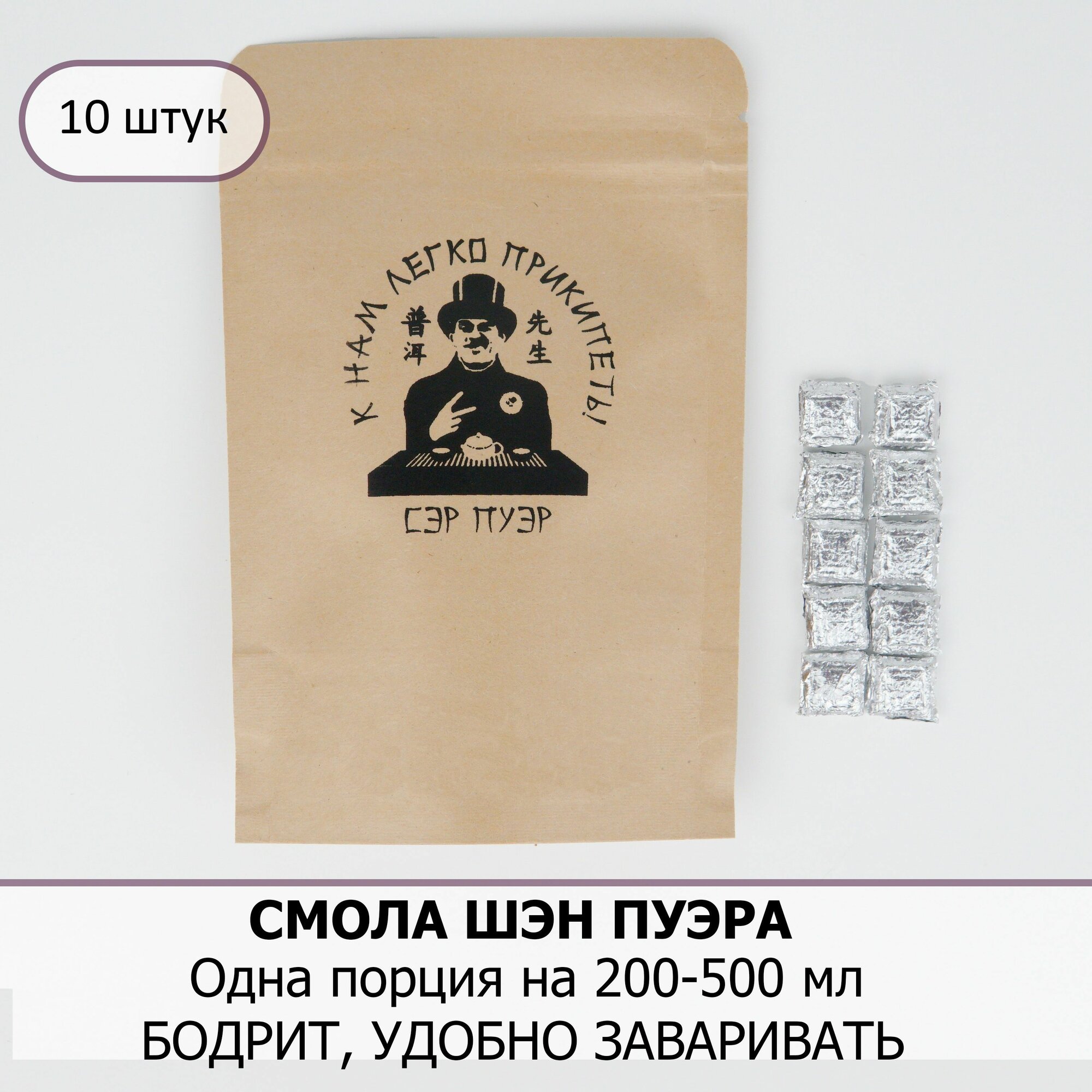 Китайский чай смола шен пуэра, Ча Гао, чайный концентрат 10 шт