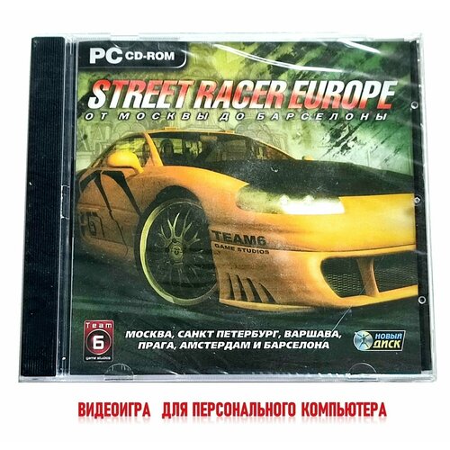 Видеоигра Street Racer Europe От Москвы до Барселоны 2009 Jewel PC-CD для Windows PC русская версия гонки 12 1299₽