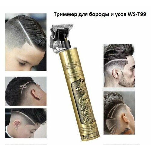 Триммер Hair Clipper WS-T99 109000₽