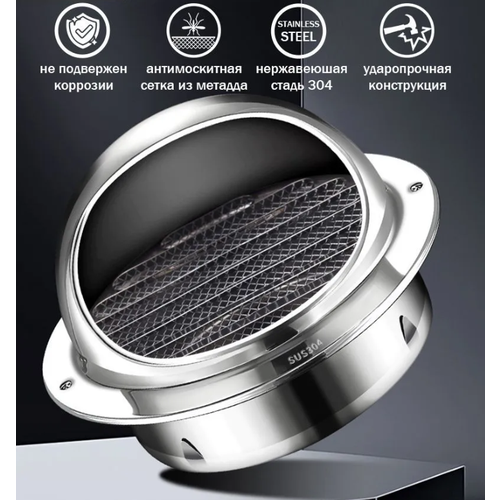 Выход стенной металлический с решеткой и сеткой, D190mm, SUS304 нержавеющая сталь