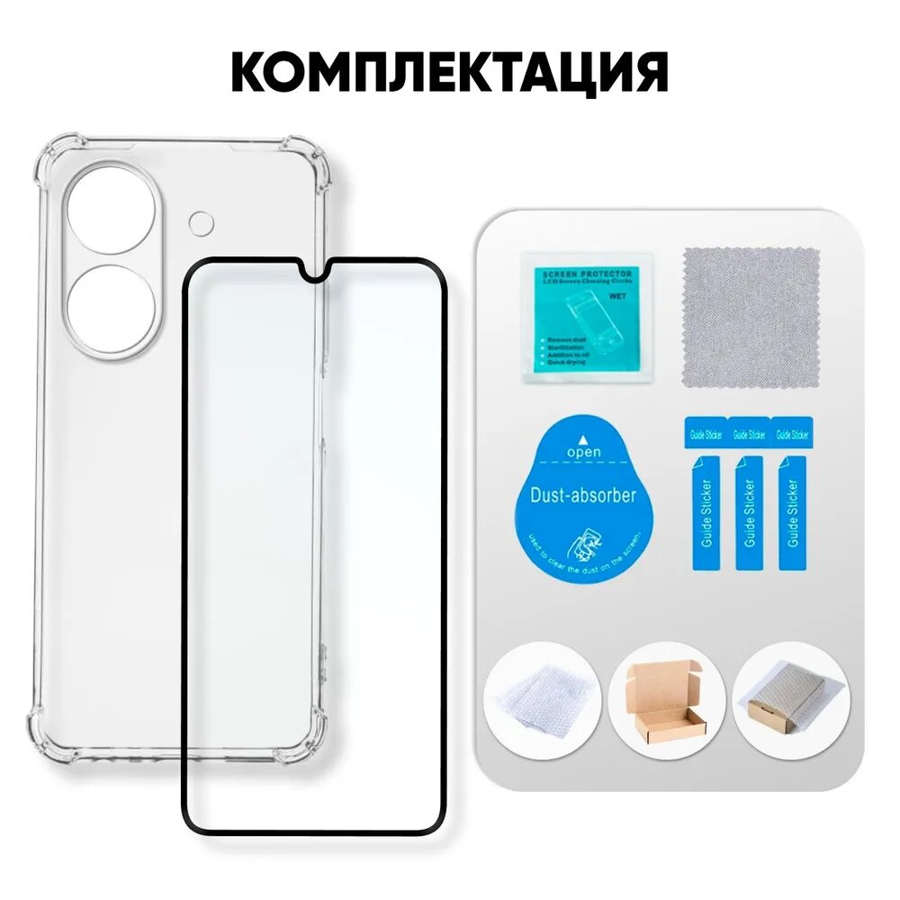 Комплект 2 в 1: Чехол + стекло для POCO C65 / силиконовый прозрачный клип-кейс с защитой камеры и углов на Поко С 65 — фото 1
