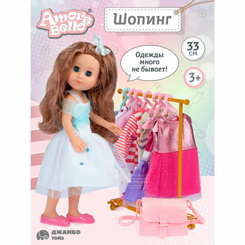 Кукла ТМ Джамбо Тойз серия Шопинг 7 комплектов одежды сумкатуфельки JB0212101 3500₽