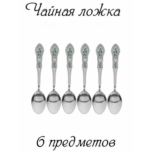 Ложка чайная из нержавейки в наборе десертная комплект 6 шт 734₽