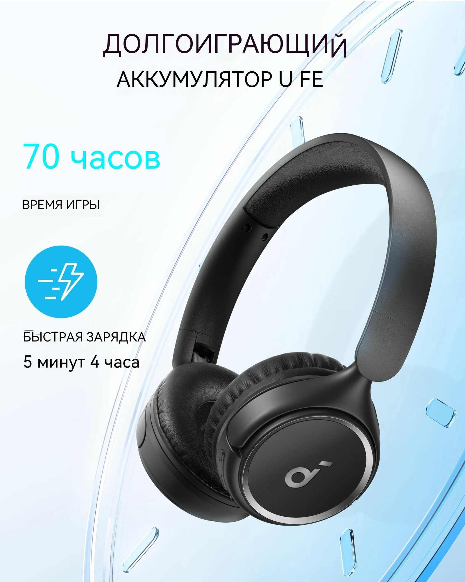 Беспроводные наушники Anker Soundcore H30i, складной дизайн, чистый бас, время воспроизведения 70H, Bluetooth 5.3, легкий и удобный, подключение к приложению, многоточечное соединение — фото 1