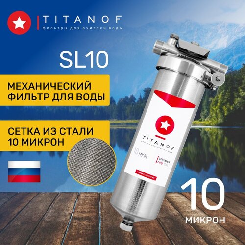 фото Сетчатый механический фильтр titanof - спф 1000 10 микрон (1000 л/ч)
