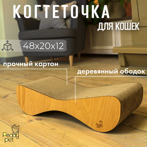Когтеточка лежанка для кошек