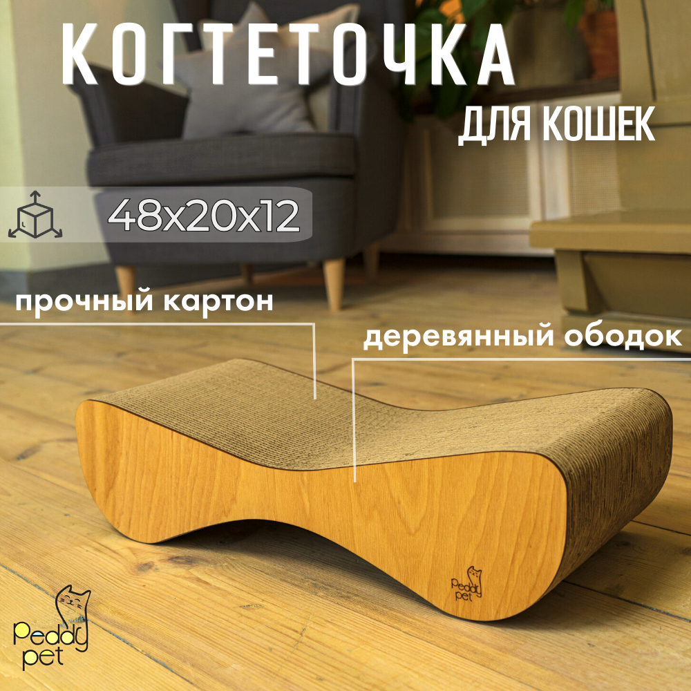 Когтеточка лежанка для кошек