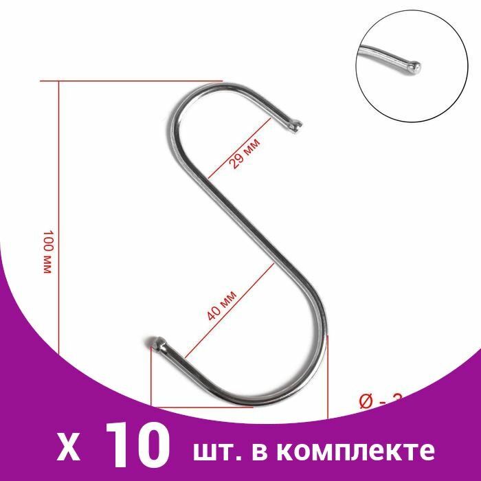 Крючок L 10 d 35 мм цвет хром (10 шт)