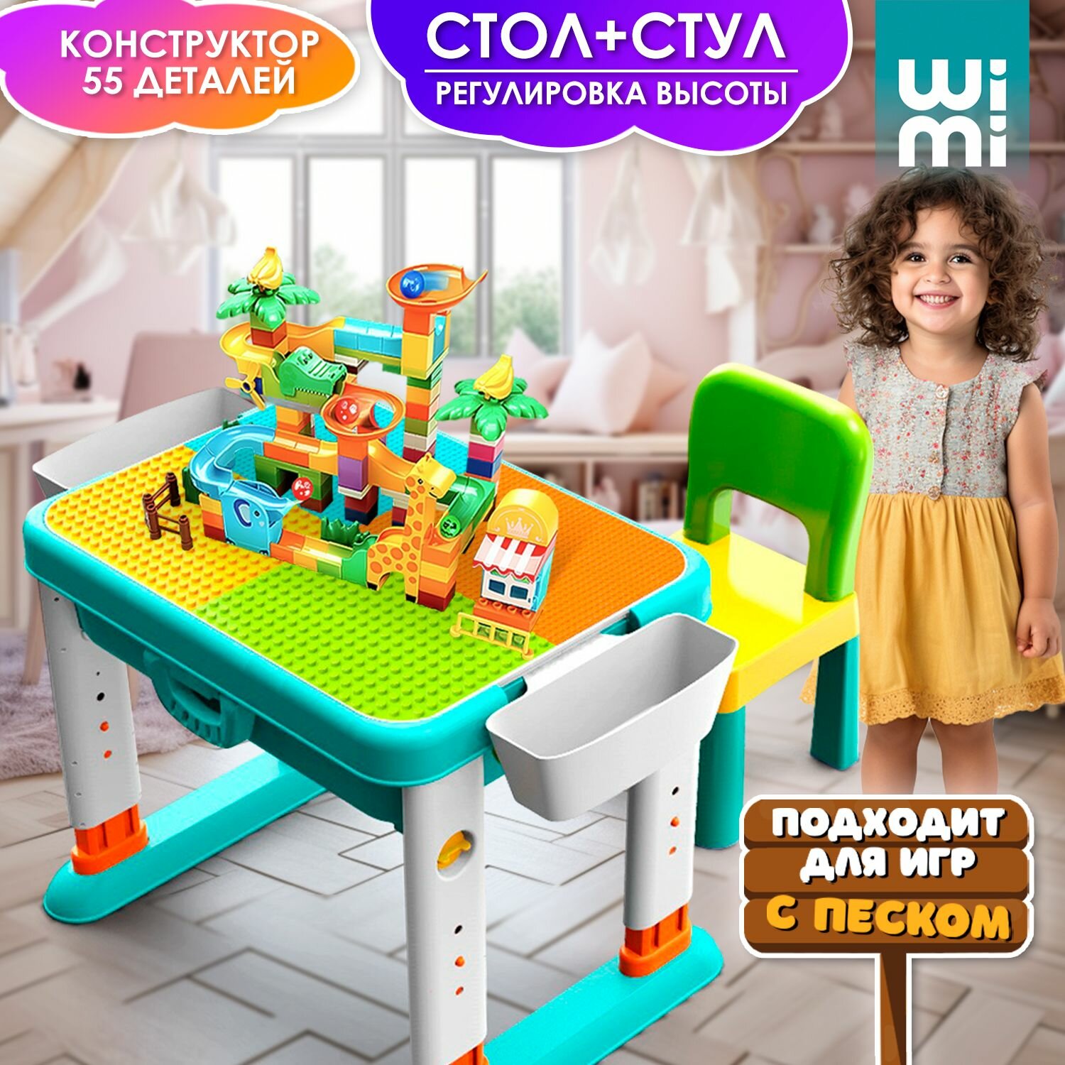 фото Столик детский со стульчиком и конструктором WiMi, стол для игр с водой и песком