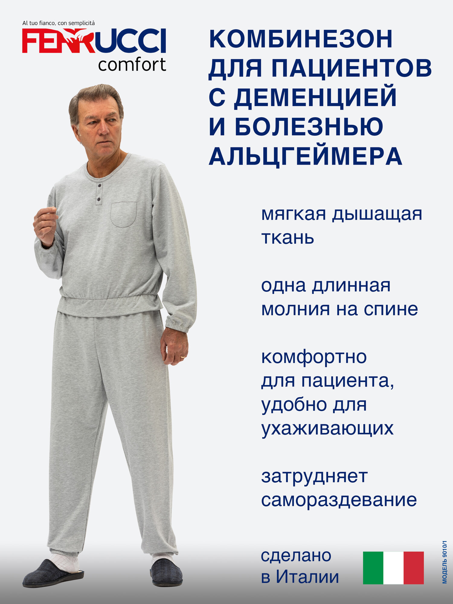 фото Трикотажный комбинезон для больных деменцией, Альцгеймером, малоподвижных пациентов. Размер XXL/54-56. Цвет серый