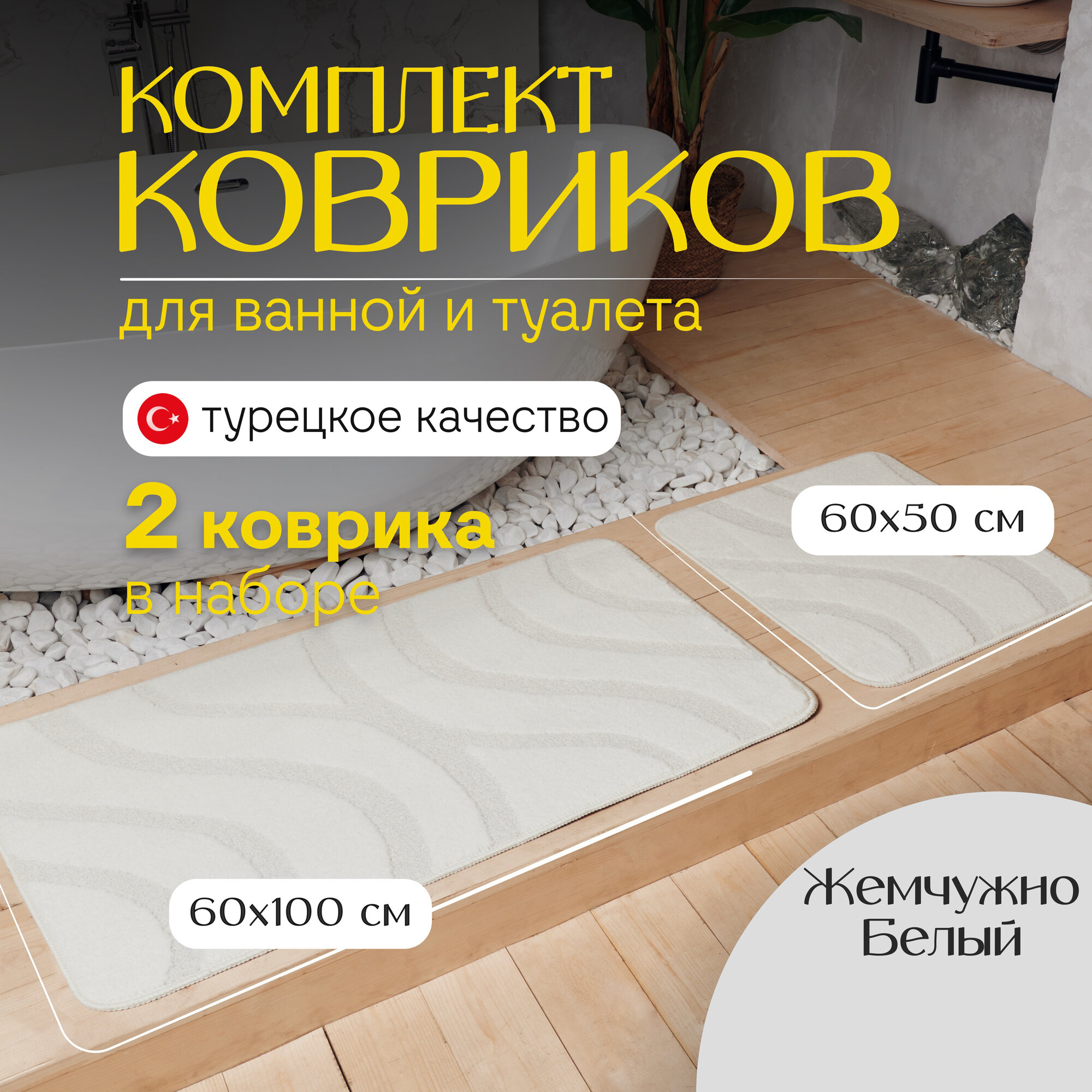фото Коврики для ванной и туалета, комплект синий