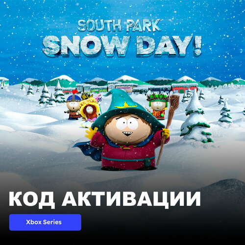 Игра SOUTH PARK SNOW DAY Xbox Series XS электронный ключ Турция 4989₽