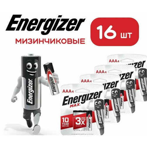 Батарейки щелочные Energizer max + powerseal AAA (LR03) 16 шт. Мизинчиковые.