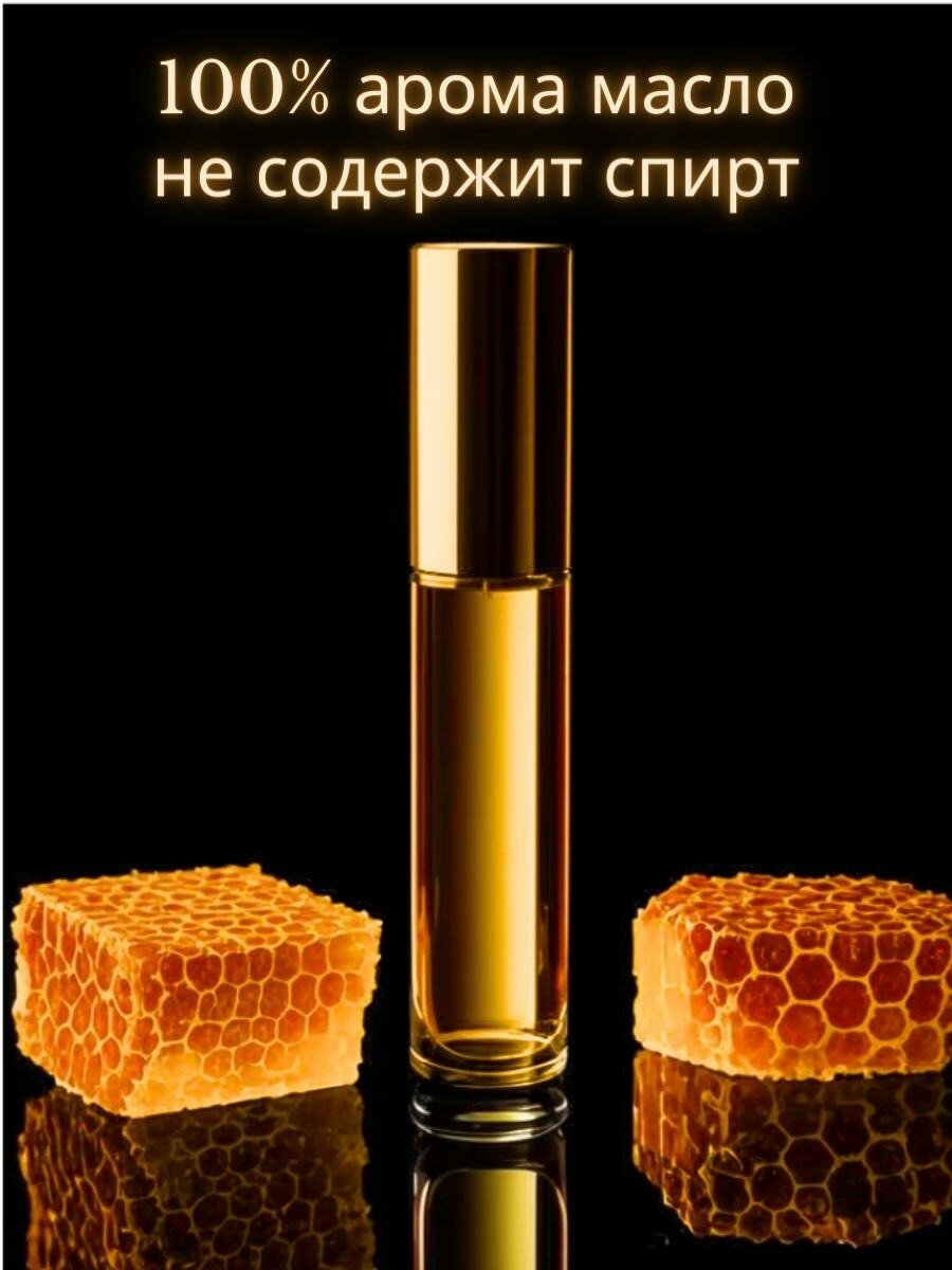 Масляные духи с роллером Мёд и бурбон AROMAKO 3 мл, ароматическое масло, роллербол — фото 1