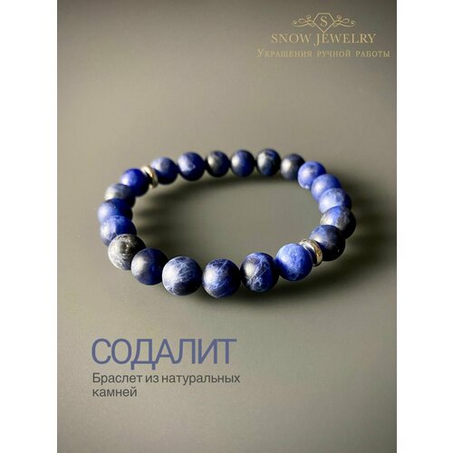 Браслет SNOW JEWELRY содалит синий 1700₽