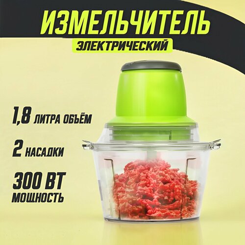 Электрический измельчитель продуктов Молния 1400₽