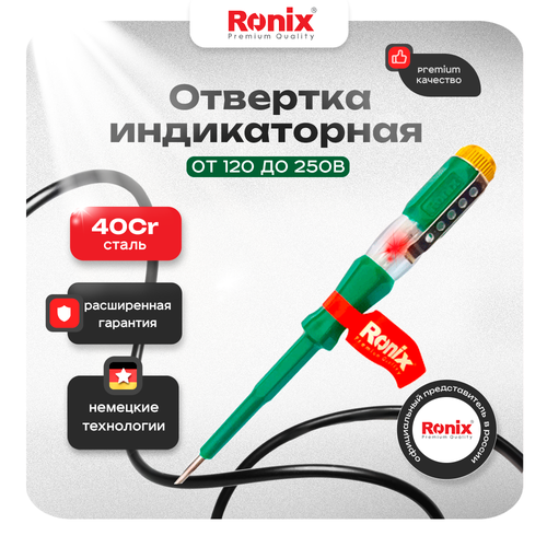 RH-2714 зеленая отвертка индикаторная AC 120-250V SL 140mm Ronix 329₽