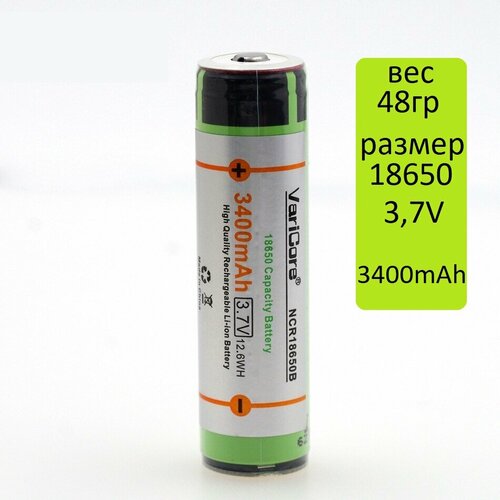 Аккумулятор Li-Ion VariCore 18650 VTC6 3400 mAh с защитой, выпуклый плюс (3 штуки)