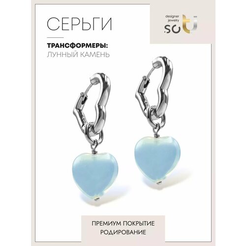 Серьги конго Soti лунный камень голубой серый 3612₽