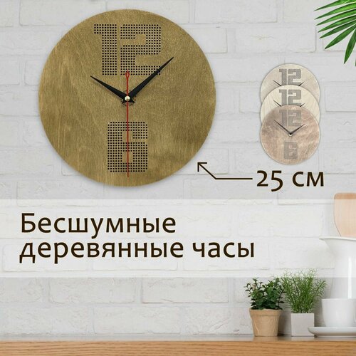 Часы настенные бесшумные 