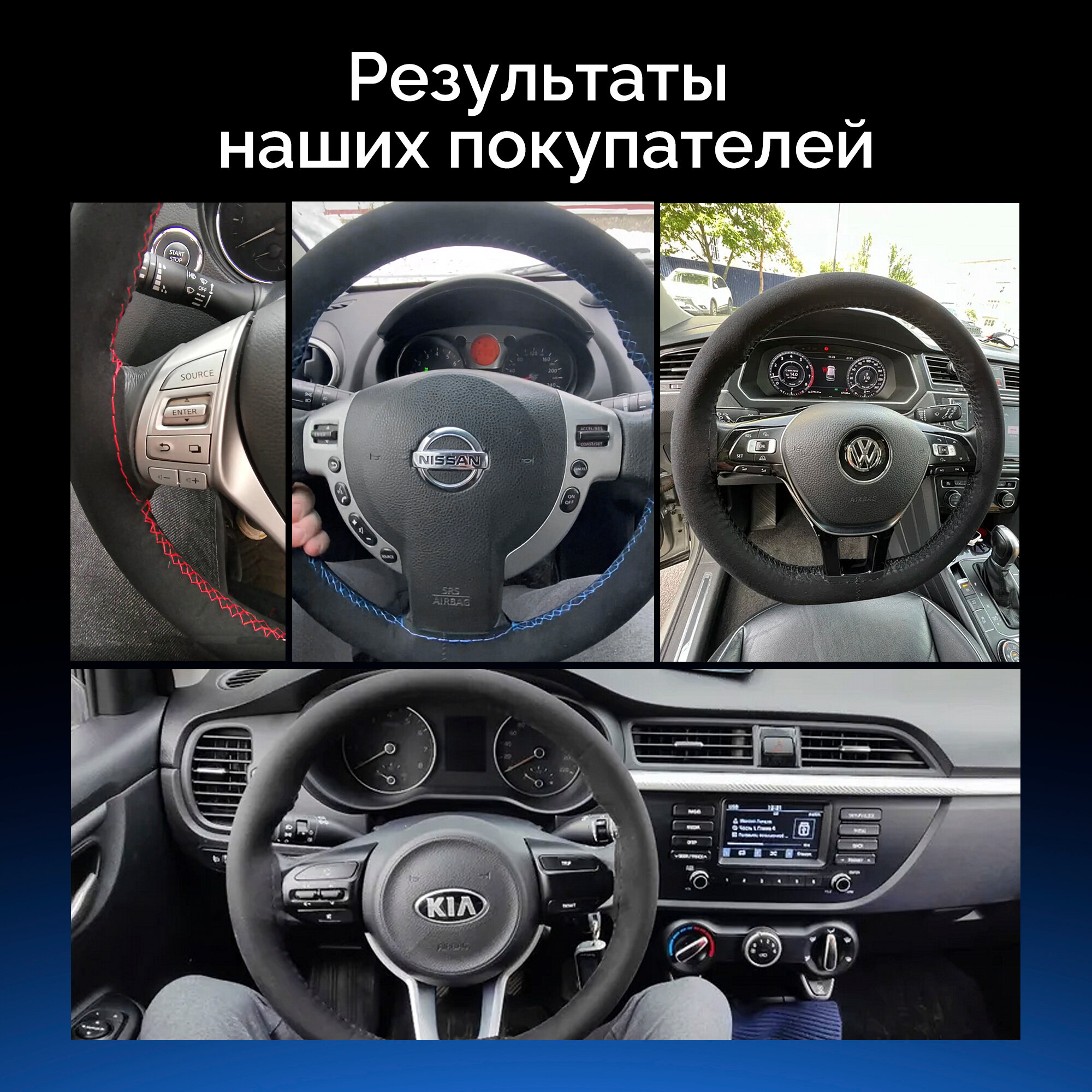 Оплетка на руль из алькантары со шнуровкой черная с черной нитью — фото 1