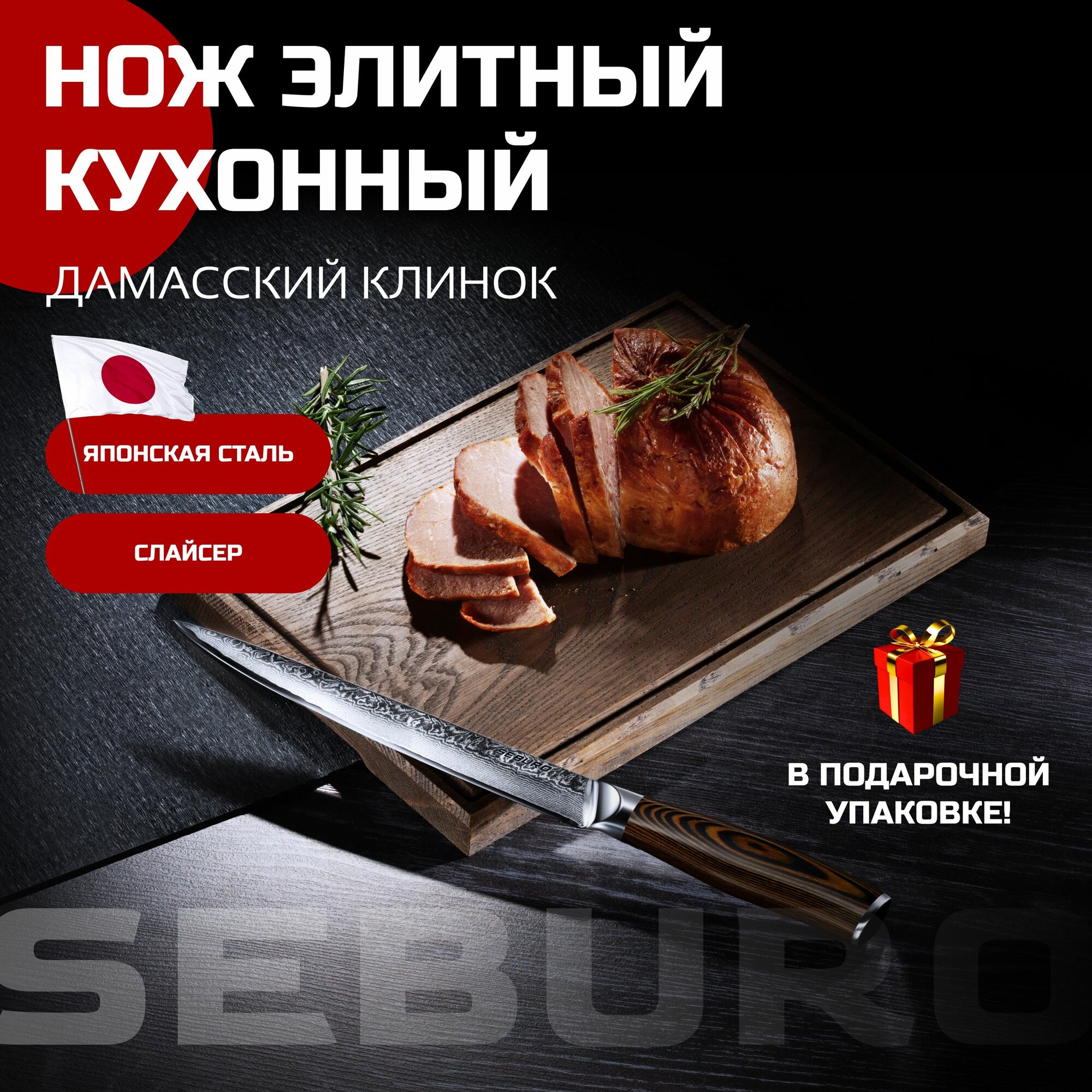 Нож для нарезки из...