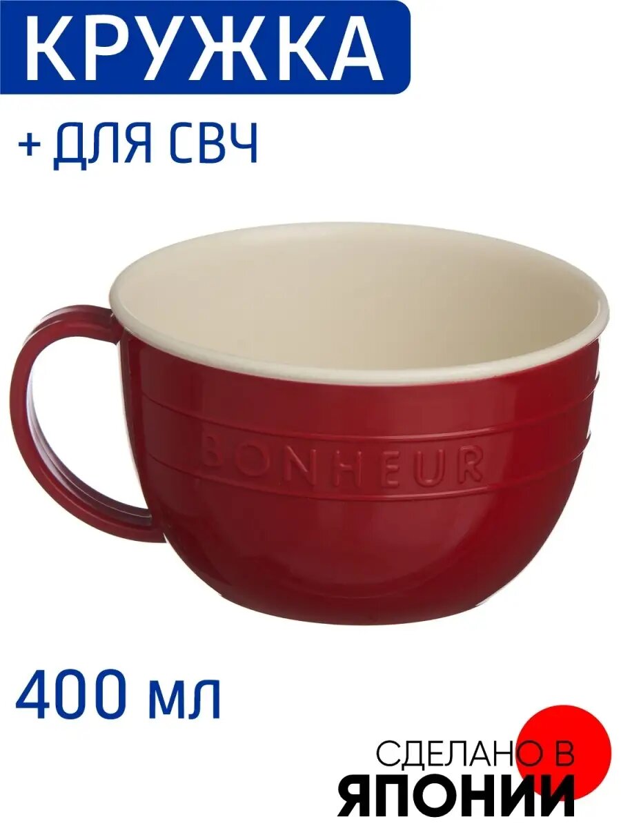 Кружка пластиковая походная 400 мл