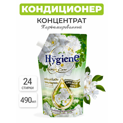 Hygiene Кондиционер концентрат для белья парфюмированный Весенняя магнолия Nature Spring Magnolia White, 1100 мл