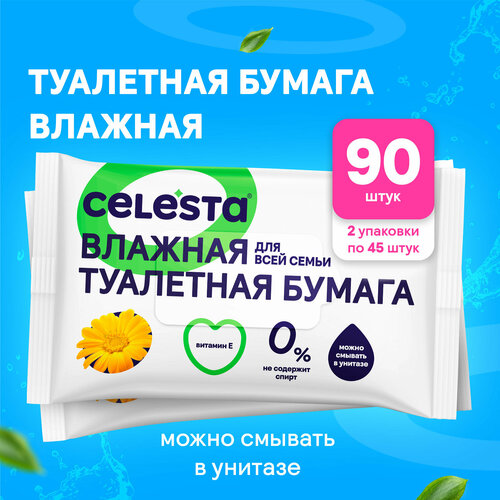 Влажная туалетная бумага Celesta для всей семьи смываемая для интимной гигиены набор 90 штук 256₽