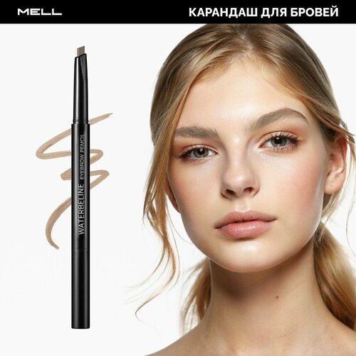 Карандаш для бровей автоматический коричневый светлый с щеточкой для укладки и растушевки / лайнер для декоративного макияжа глаз с расческой