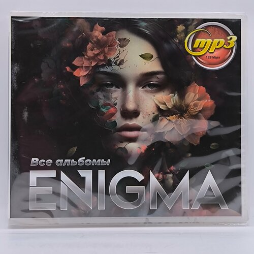 Enigma - Все альбомы диск MP3