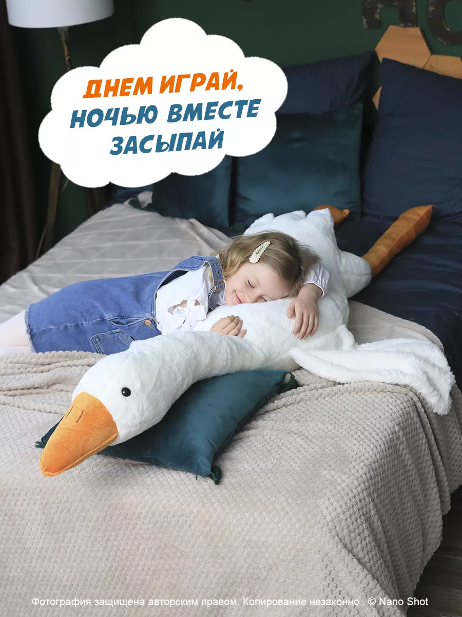 Мягкая игрушка-антистресс Гусь-обнимашка, гусь-обнимусь белый, 50 см — фото 1