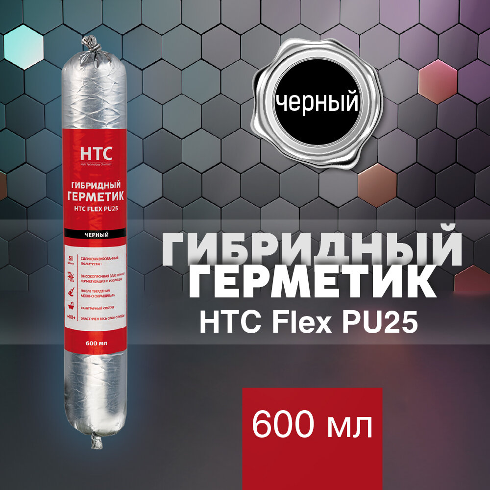 Гибридный герметик HTC Flex PU25 600 мл, черный