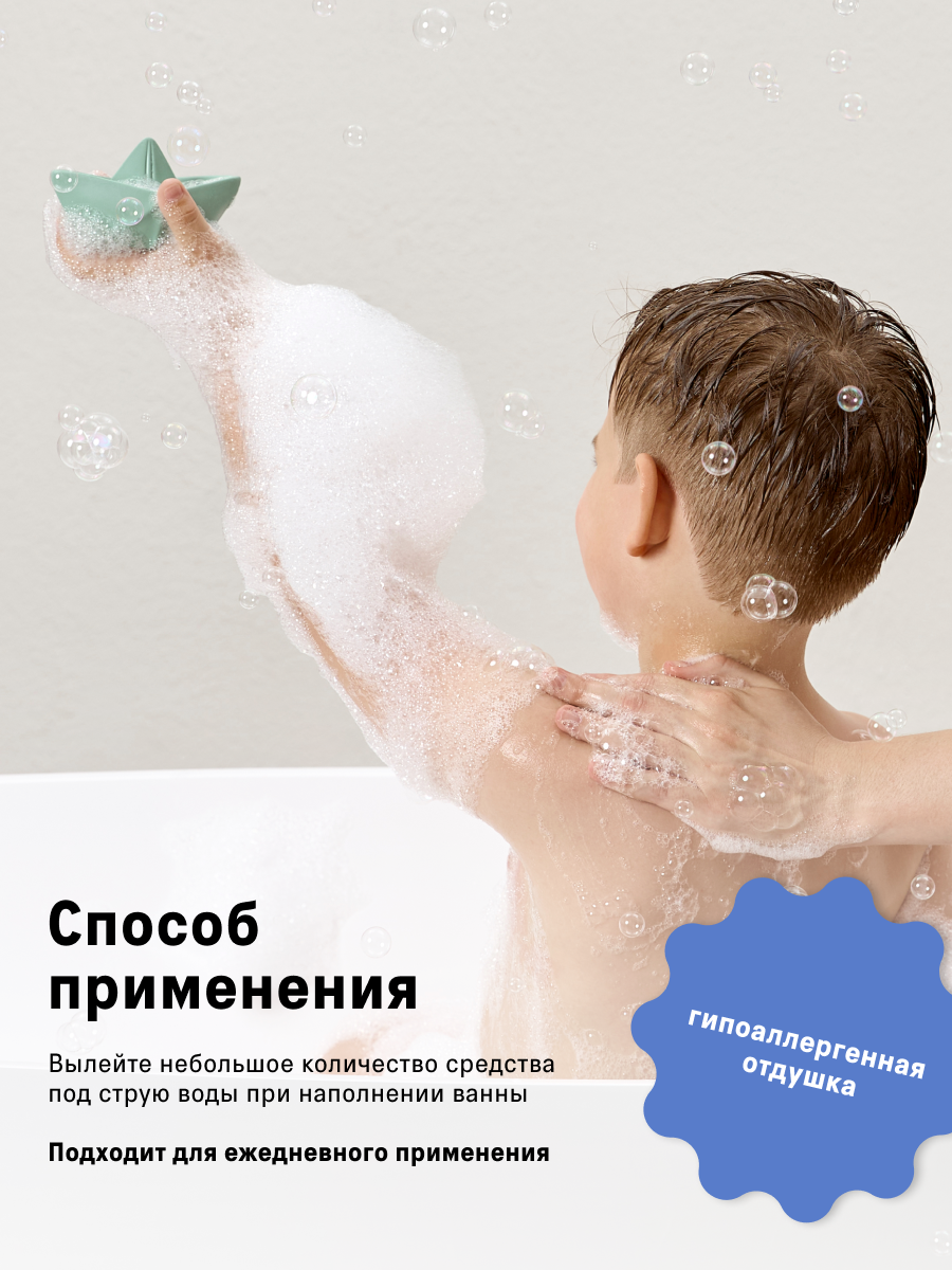 Пена для ванны The Act детская, 500 мл — фото 1