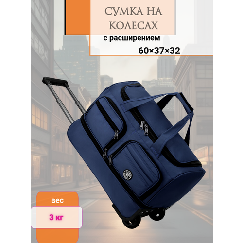 фото Сумка дорожная , 90 л, 32х60х37 см, синий нет бренда