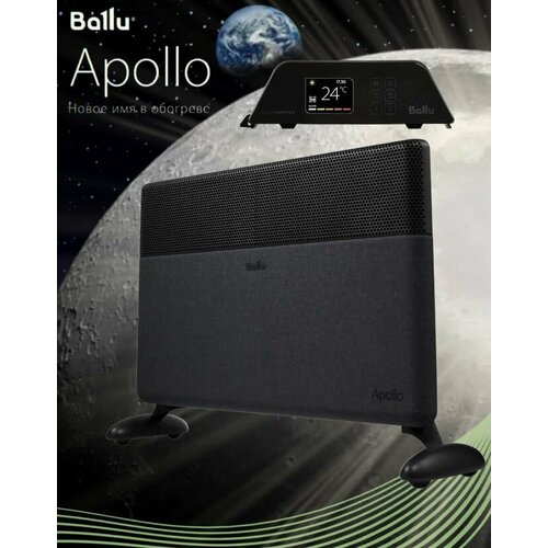 Конвектор электрический Ballu Apollo digital INVERTER Space Black BECATI-2002 18590₽