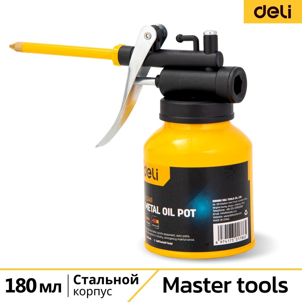 DELI Маслёнка для смазки стальная 180мл DL2401 (медный носик) 104470