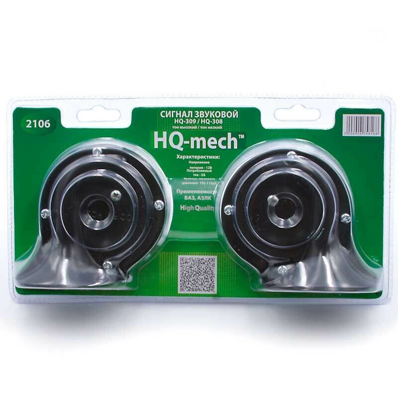 Сигнал HQ308HQ309 ВАЗ 2106 комплект 12-14v 2103-3721010 2103-3721014