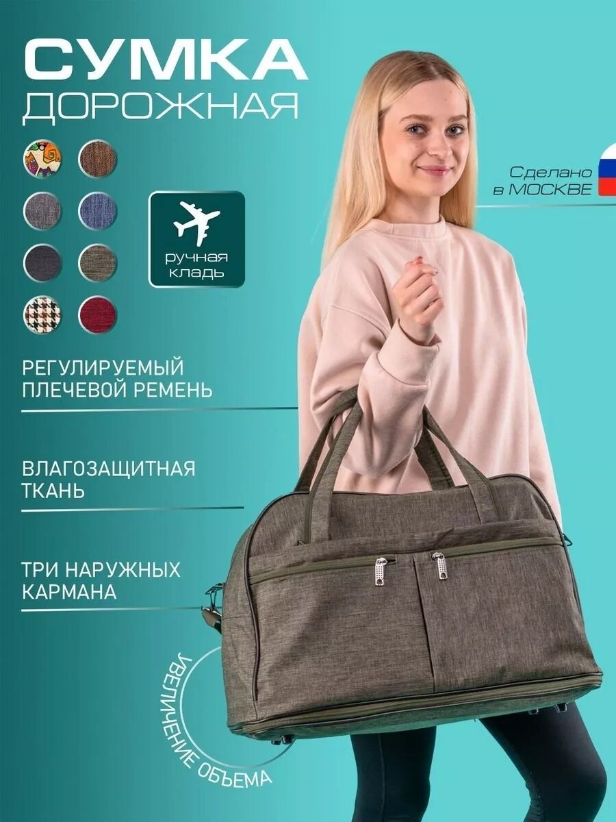Саквояж BAGZEN