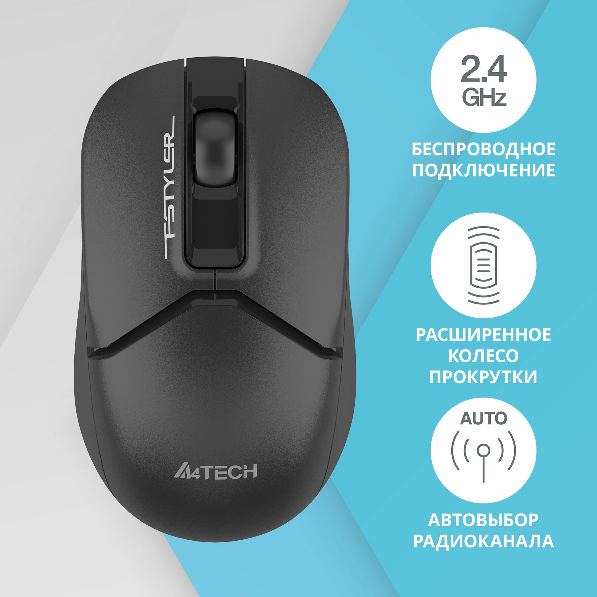 Беспроводная оптическая мышь A4Tech Fstyler FG12, 1200dpi, 3 кнопки