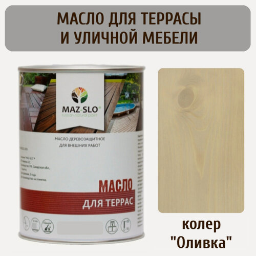 Изображение товара Масло для террас "MAZ-SLO", цвет "Оливка" 1л для наружных работ